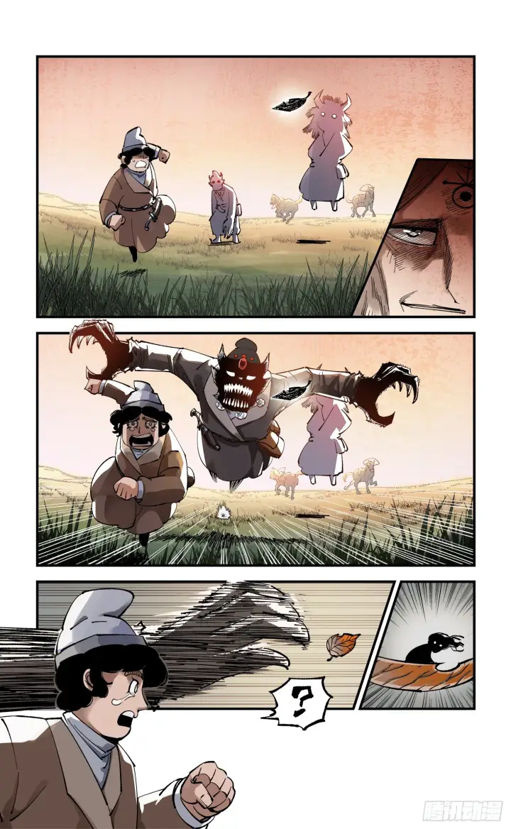 漫画《日月同错》第九十五回 万业明事 中第10张图
