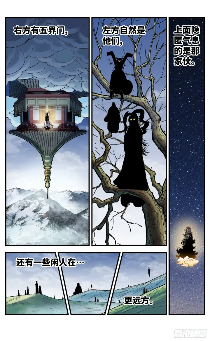 漫画《日月同错》第九十五回 万业明事 中第22张图