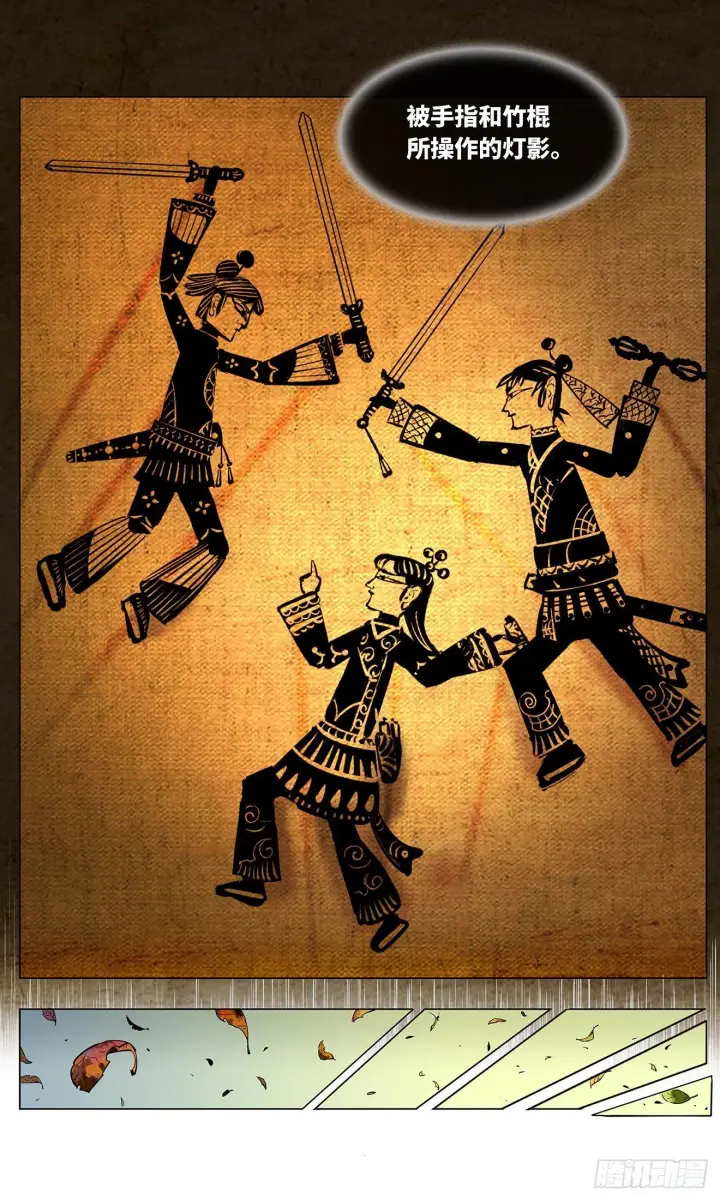 《日月同错》第一回 皓光当空 上图2