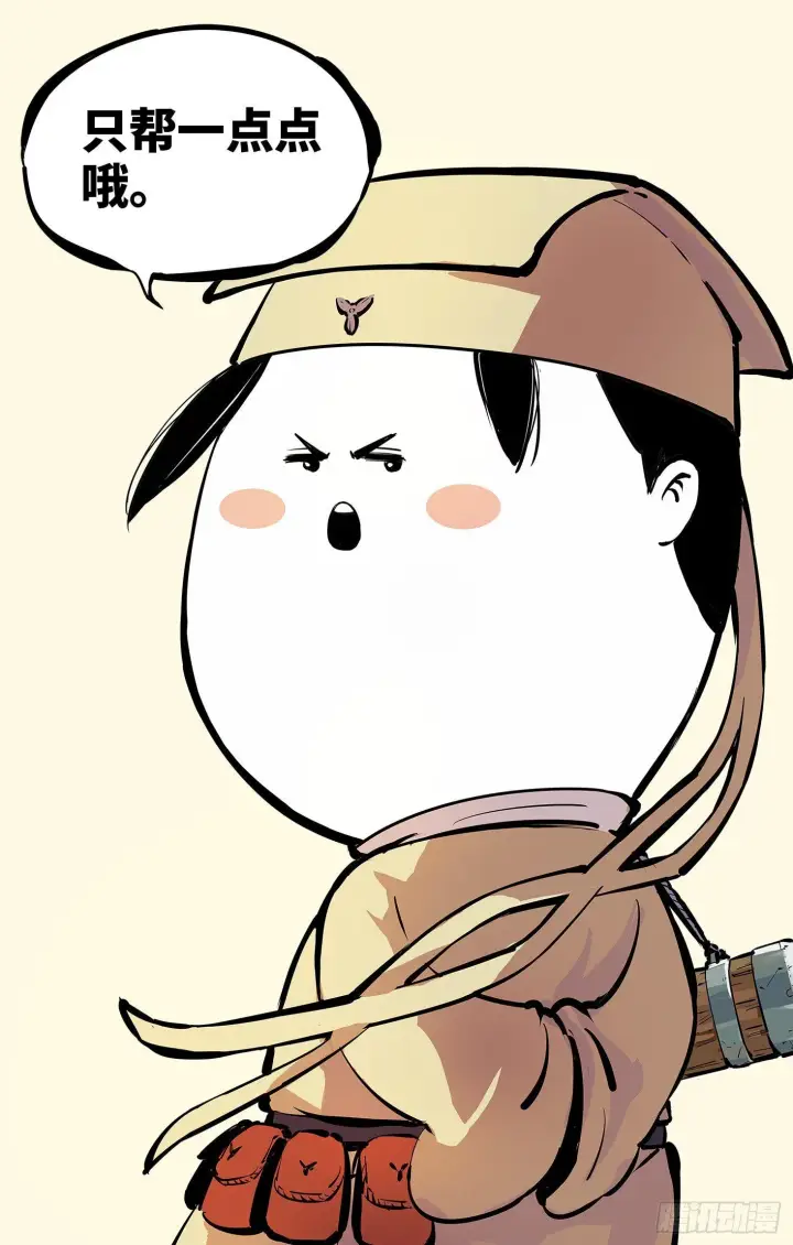 《日月同错》第四回 千年两面 下图20
