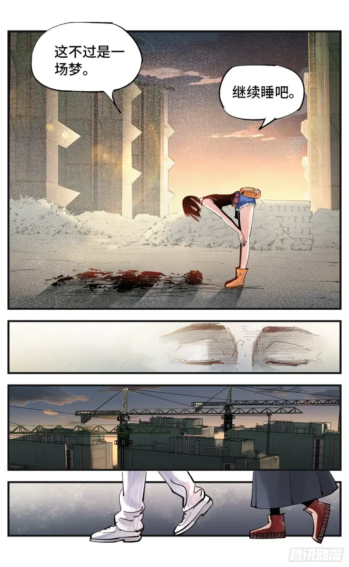 漫画《日月同错》第五十八回 万业之梦 上第14张图