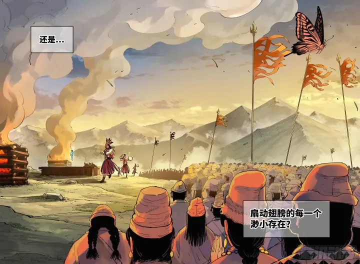漫画《日月同错》第五十八回 万业之梦 中第2张图
