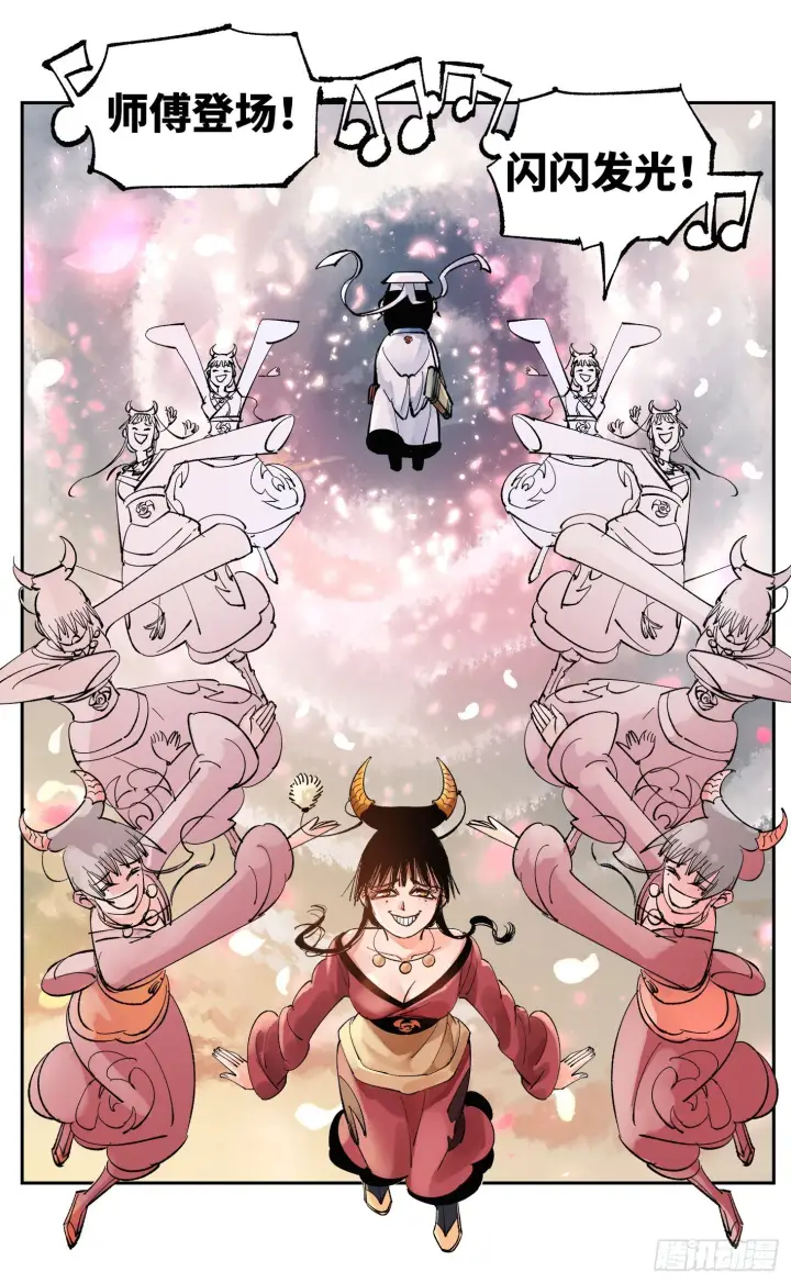 漫画《日月同错》第五十八回 万业之梦 中第6张图
