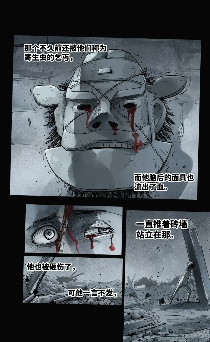 漫画《日月同错》第五十八回 万业之梦 下第18张图
