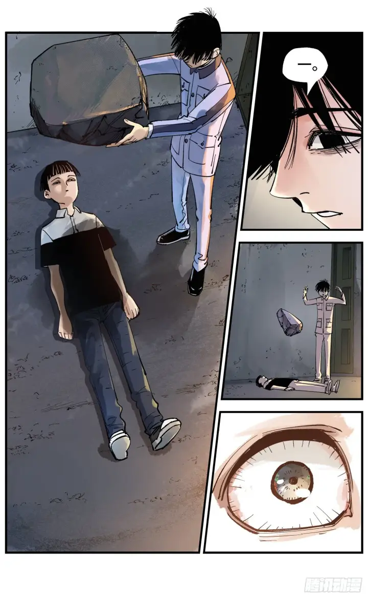 漫画《日月同错》第五十八回 万业之梦 下第2张图