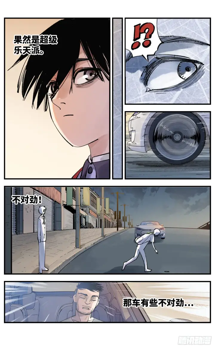 漫画《日月同错》第五十九回 万业白夜 上第10张图