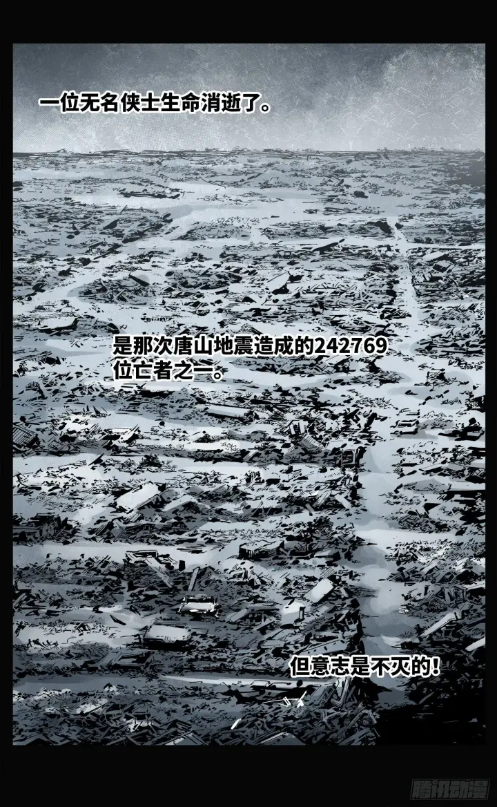 漫画《日月同错》第五十九回 万业白夜 上第2张图