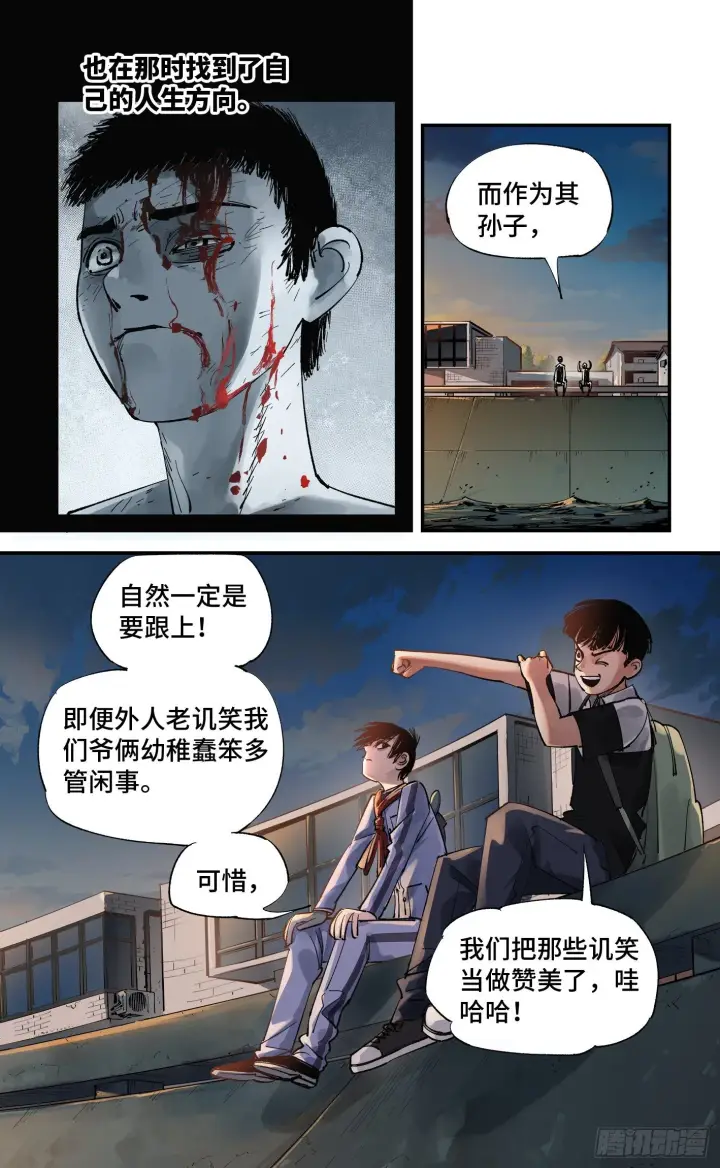 漫画《日月同错》第五十九回 万业白夜 上第4张图
