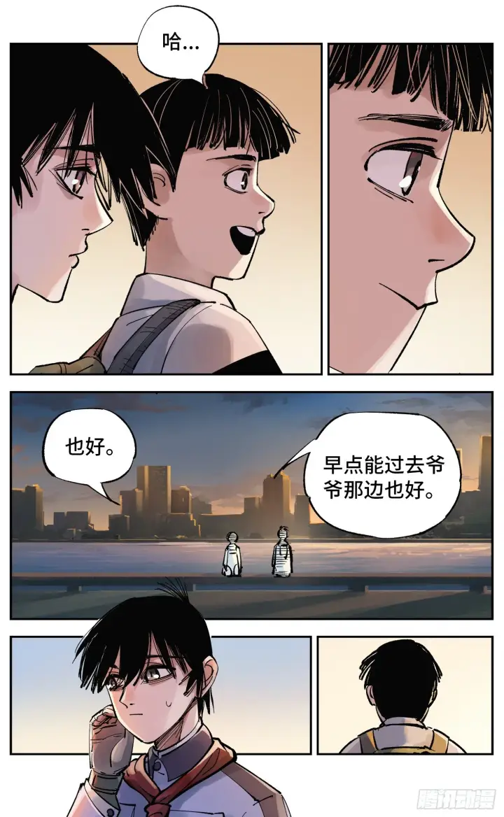 漫画《日月同错》第五十九回 万业白夜 上第5张图