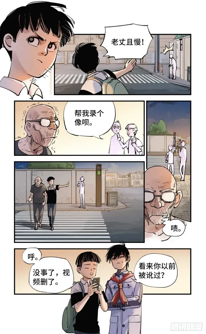 漫画《日月同错》第五十九回 万业白夜 上第6张图