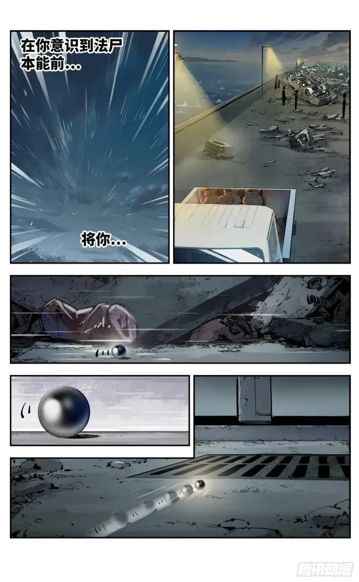 漫画《日月同错》第五十九回 万业白夜 中第14张图