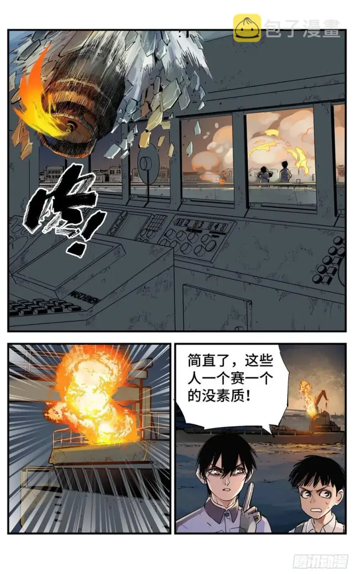 漫画《日月同错》第五十九回 万业白夜 中第4张图