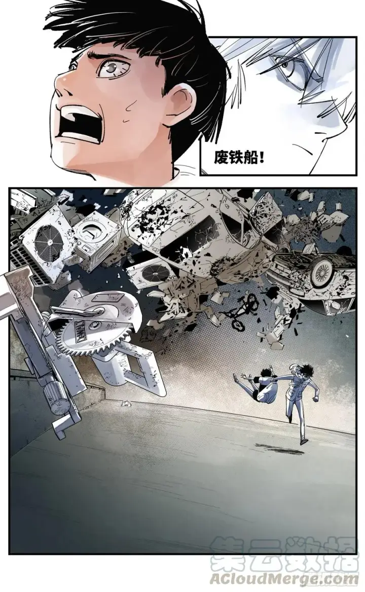漫画《日月同错》第五十九回 万业白夜 中第7张图