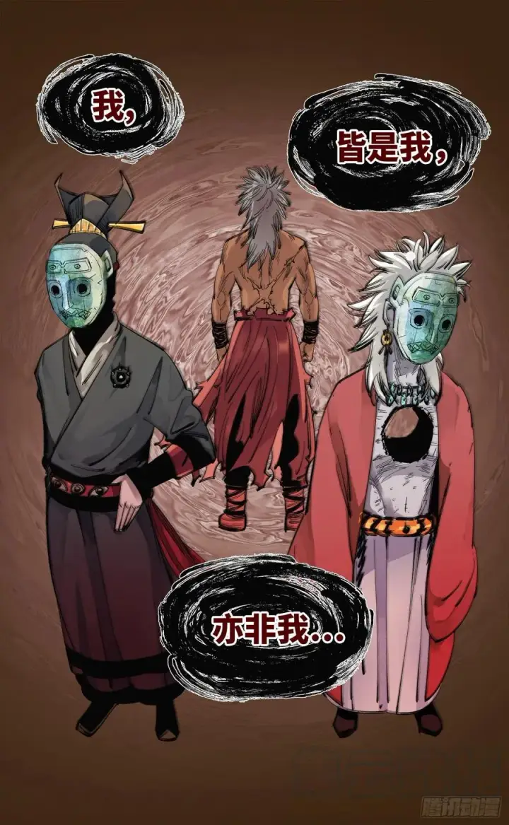 漫画《日月同错》第五十九回 万业白夜 下第10张图