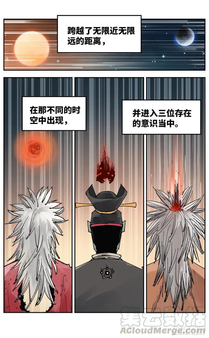 漫画《日月同错》第五十九回 万业白夜 下第9张图