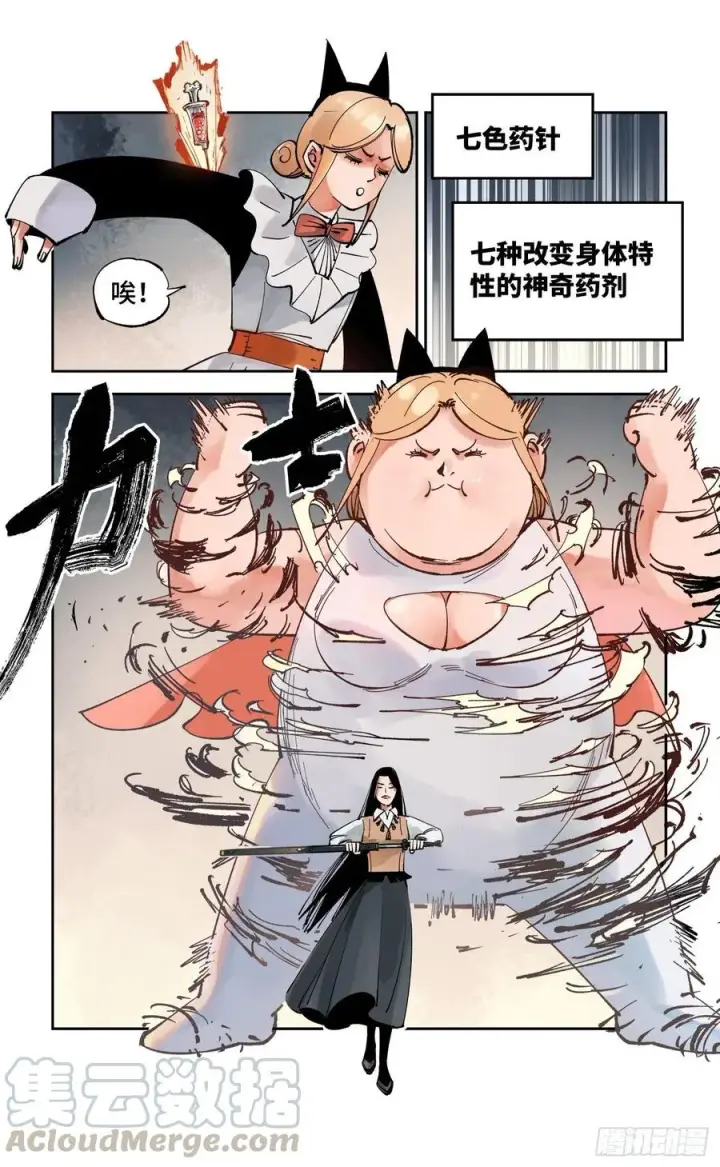 漫画《日月同错》第六十回 万业战队 中第13张图