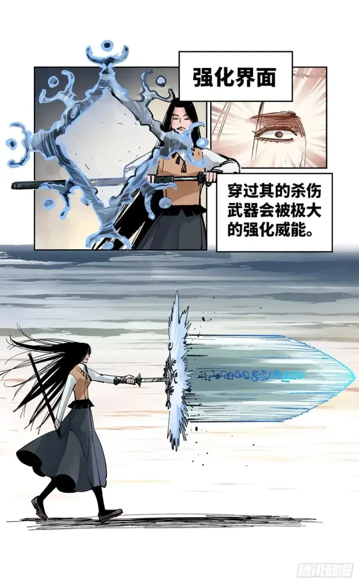 漫画《日月同错》第六十回 万业战队 中第14张图