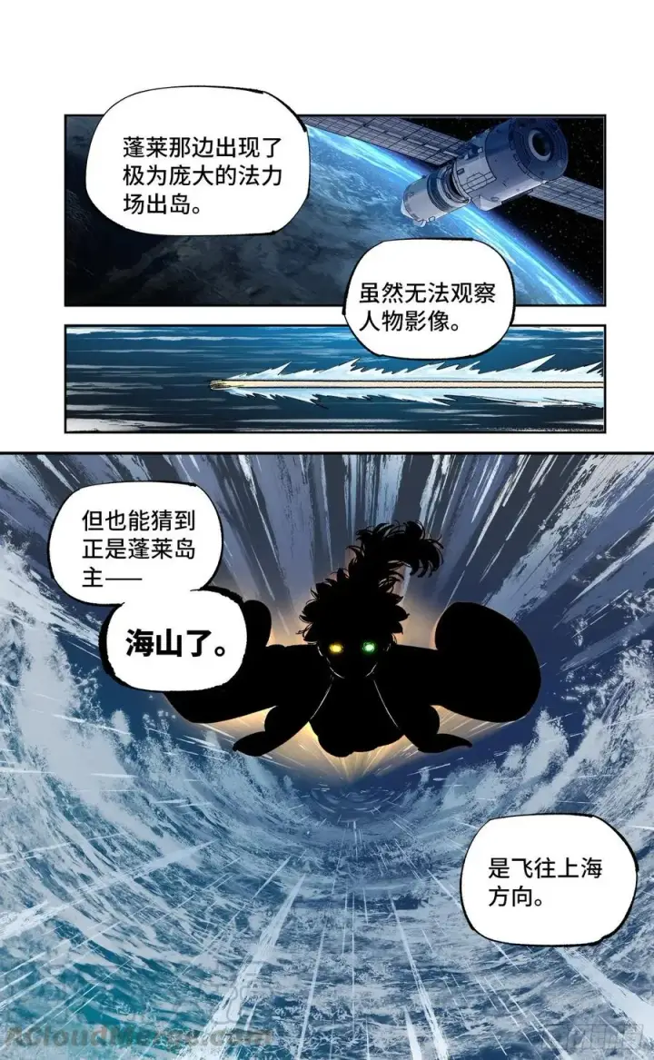 漫画《日月同错》第六十回 万业战队 下第17张图