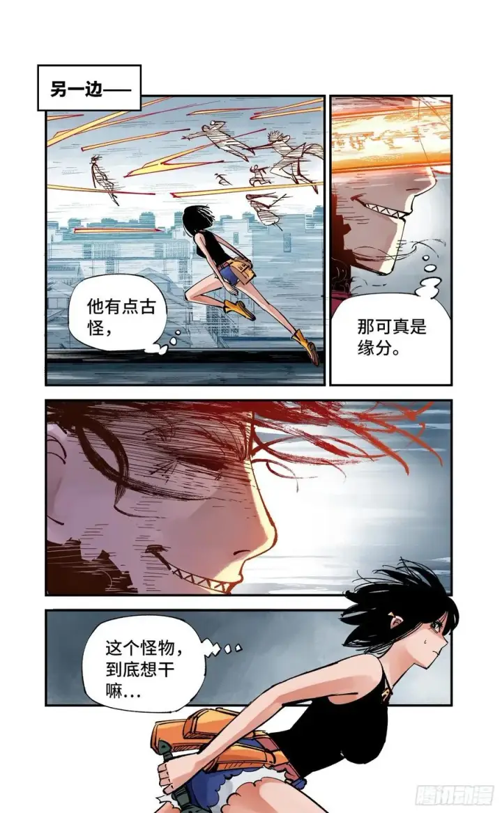 漫画《日月同错》第六十一回 万业凶意第14张图