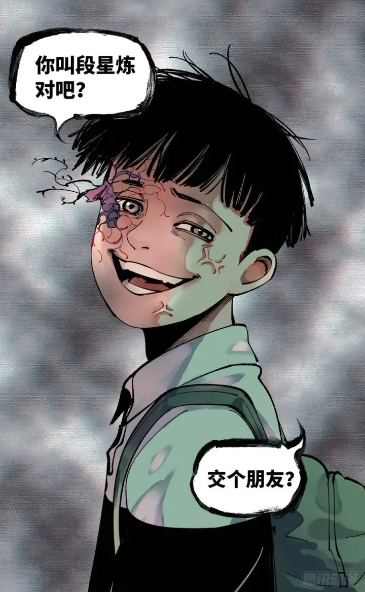 漫画《日月同错》第六十一回 万业凶意第20张图