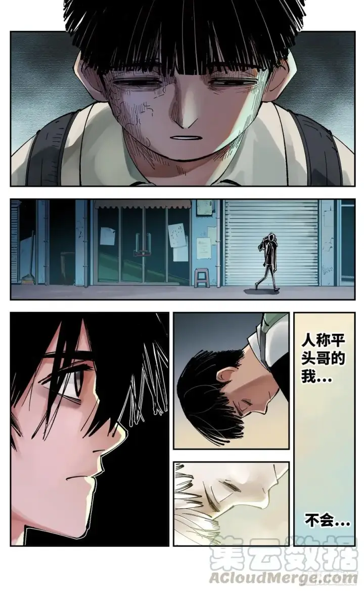 漫画《日月同错》第六十二回 万业男儿第3张图