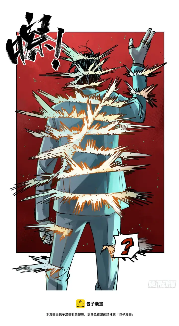 漫画《日月同错》第六十三回 万业逢仙 上第16张图
