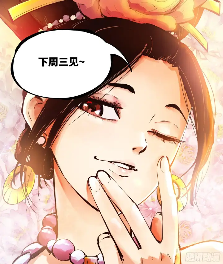 漫画《日月同错》第六回 千年极恶 中第14张图