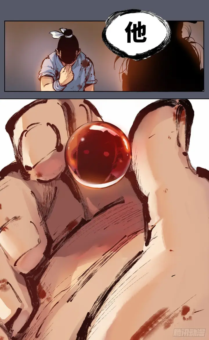 漫画《日月同错》第六回 千年极恶 下第15张图