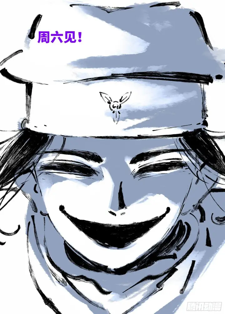 漫画《日月同错》第六回 千年极恶 下第16张图