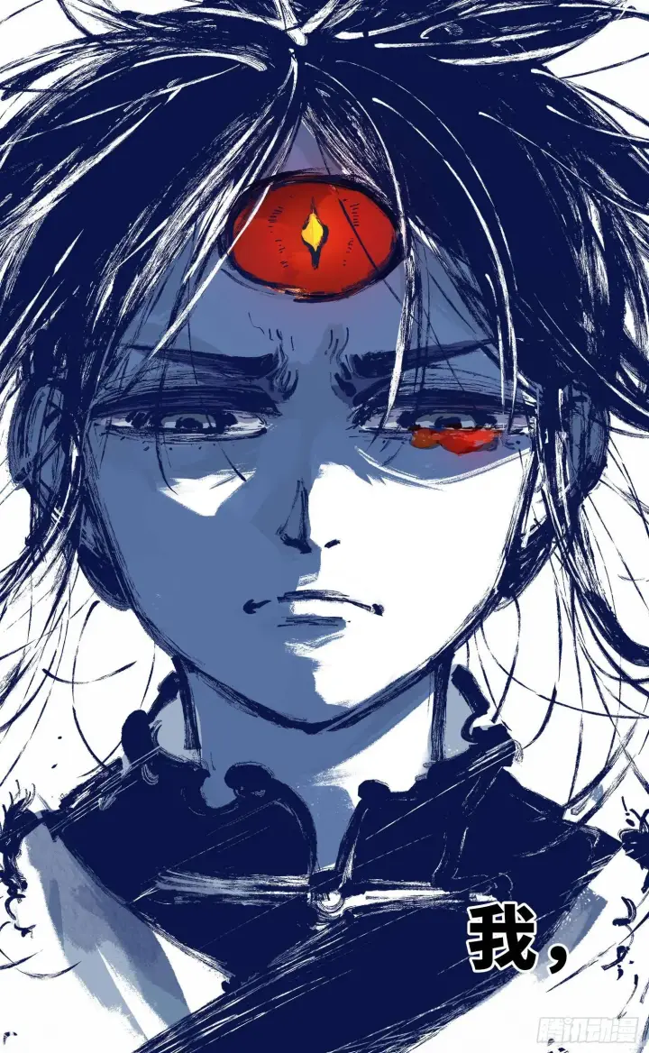 漫画《日月同错》第七回 千年债偿 下第11张图
