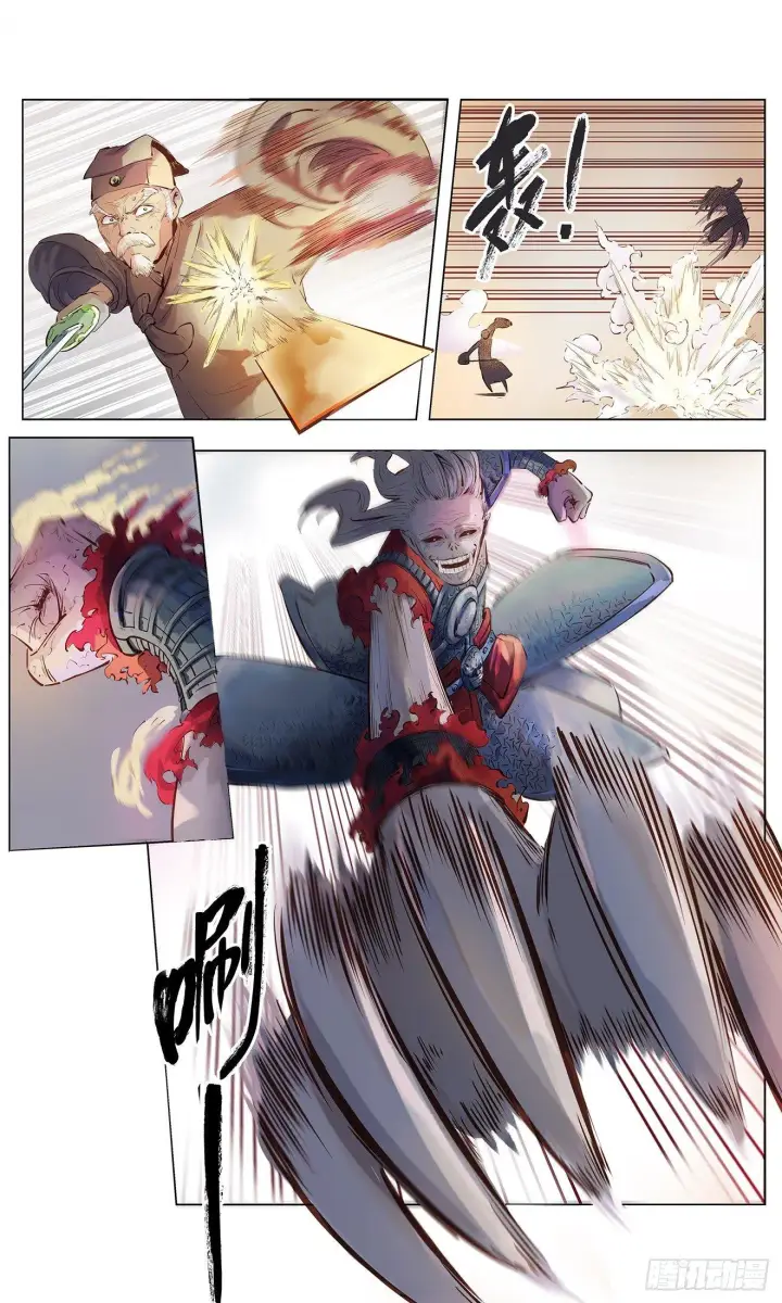 漫画《日月同错》第一回 皓光当空 中第12张图