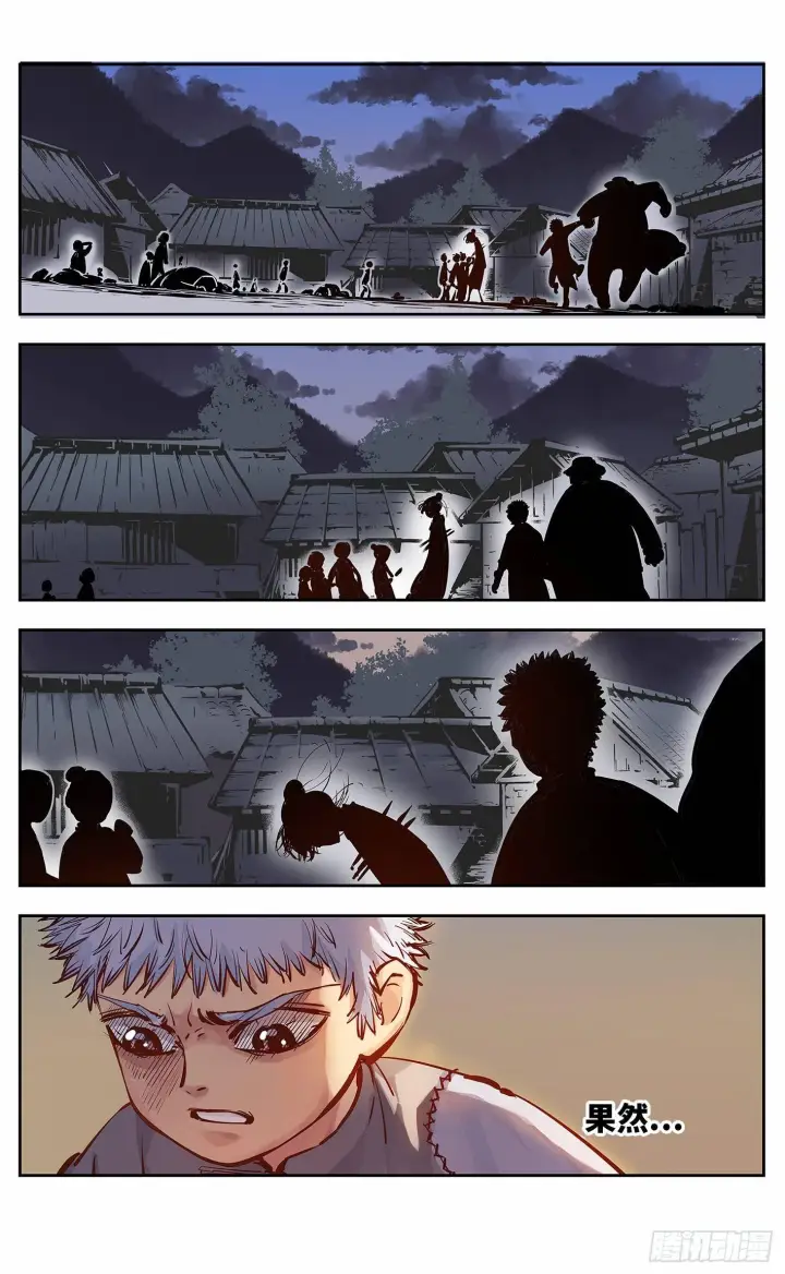 漫画《日月同错》第十回 千年世界 上第2张图