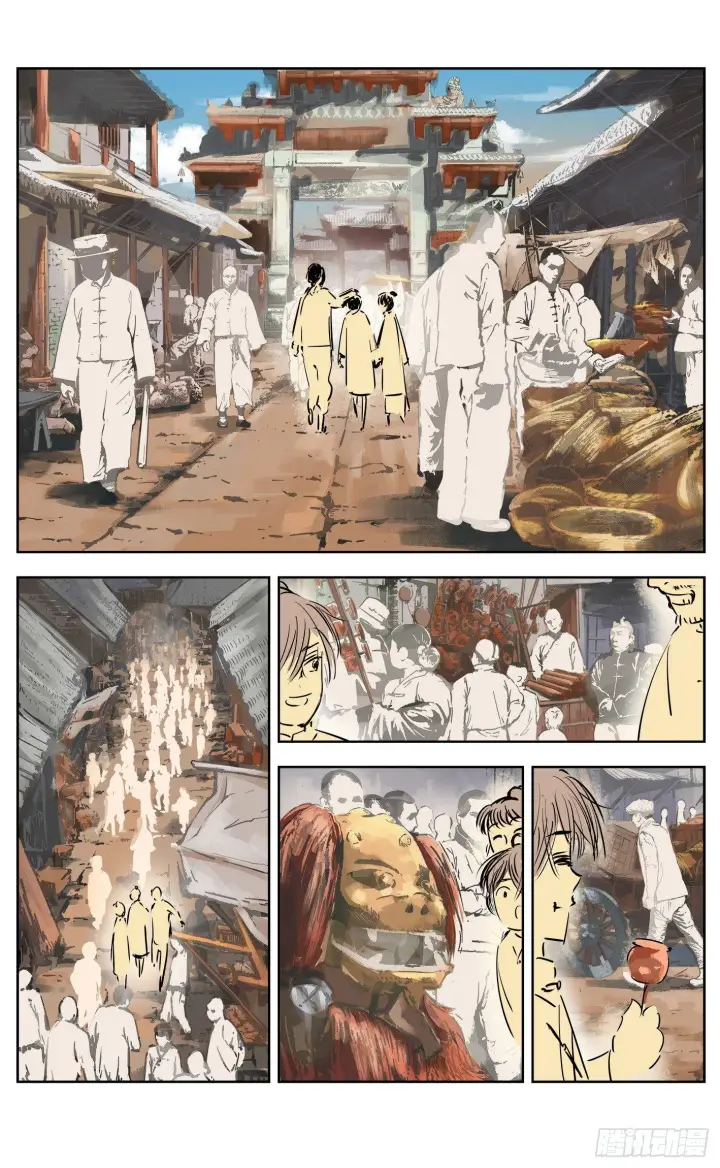 《日月同错》第十一回 千年同错 下图14