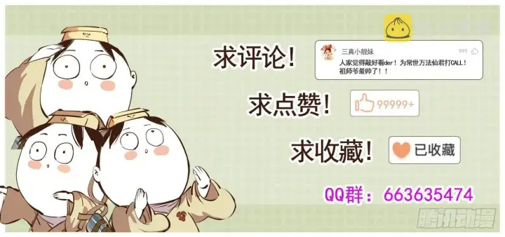 《日月同错》第十三回 三川那日 上图15