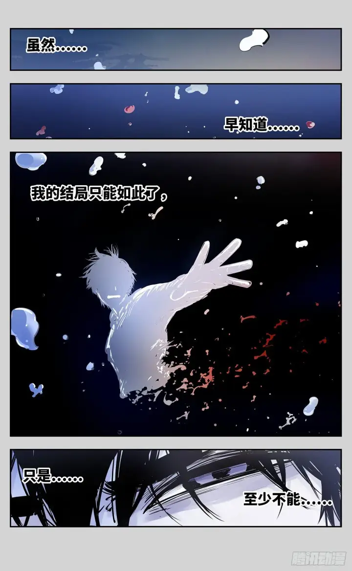 《日月同错》第十三回 三川那日 上图2