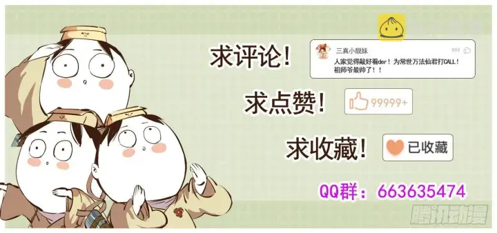 《日月同错》第十三回 三川那日 下图13