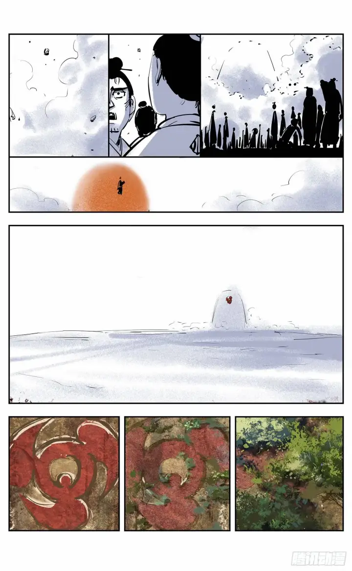 漫画《日月同错》第十四回 三川旧事 下第12张图