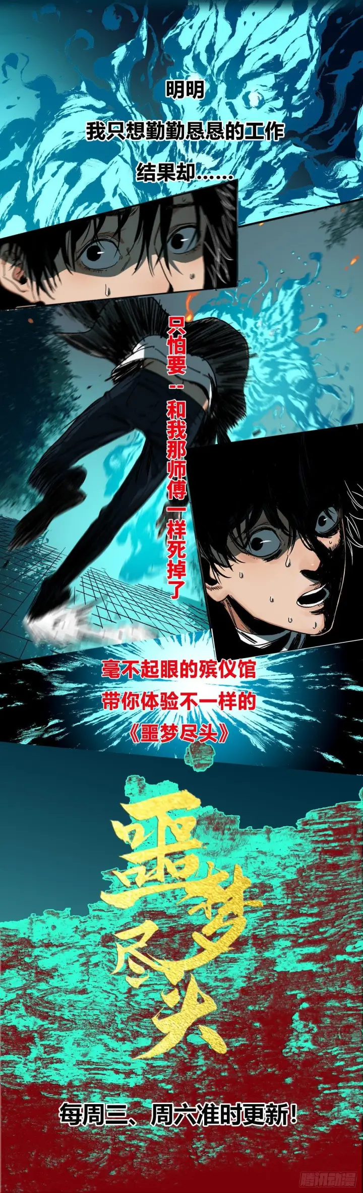 漫画《日月同错》第十四回 三川旧事 下第17张图