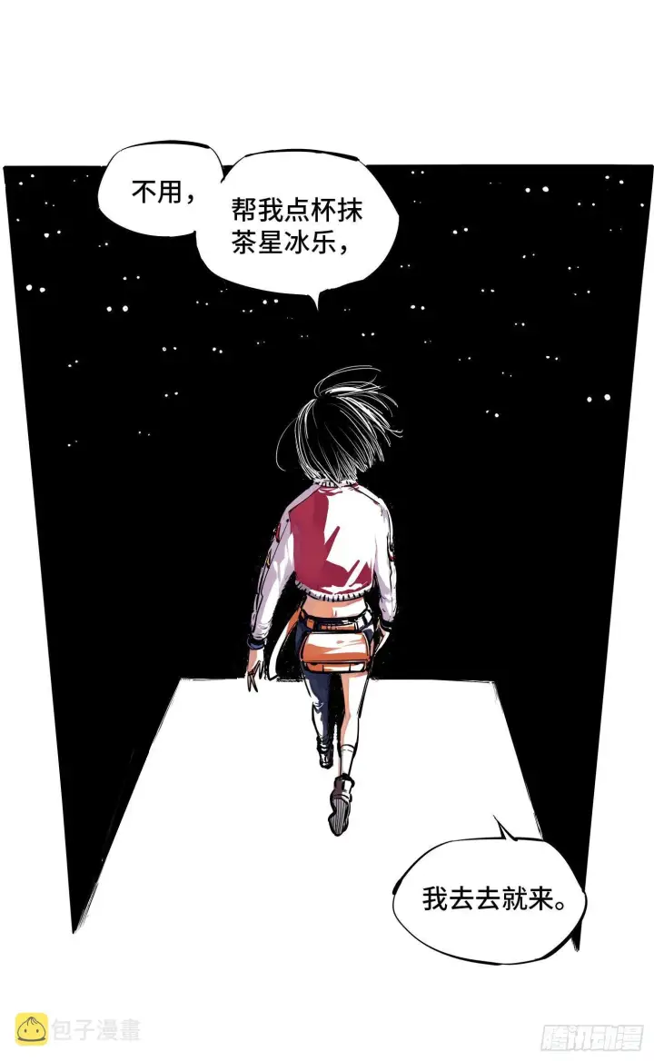 《日月同错》第十五回 三川法说 上图14