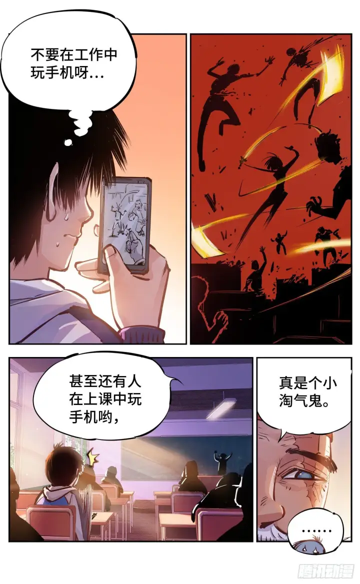 《日月同错》第十五回 三川法说 中图4