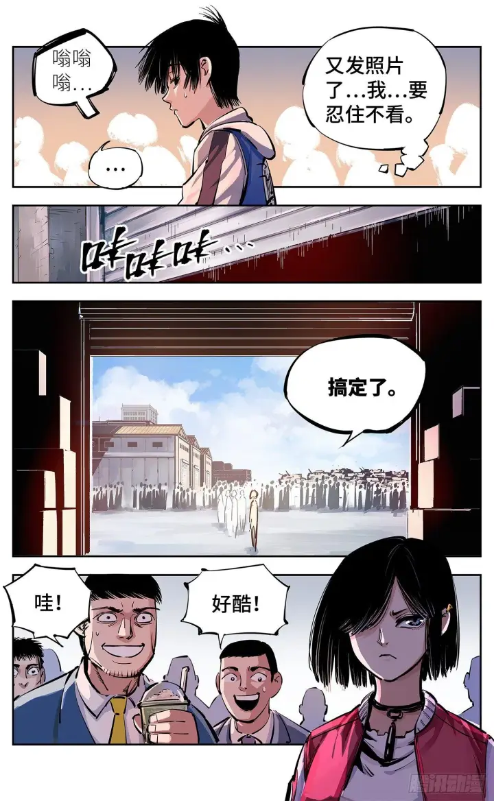 《日月同错》第十五回 三川法说 下图13