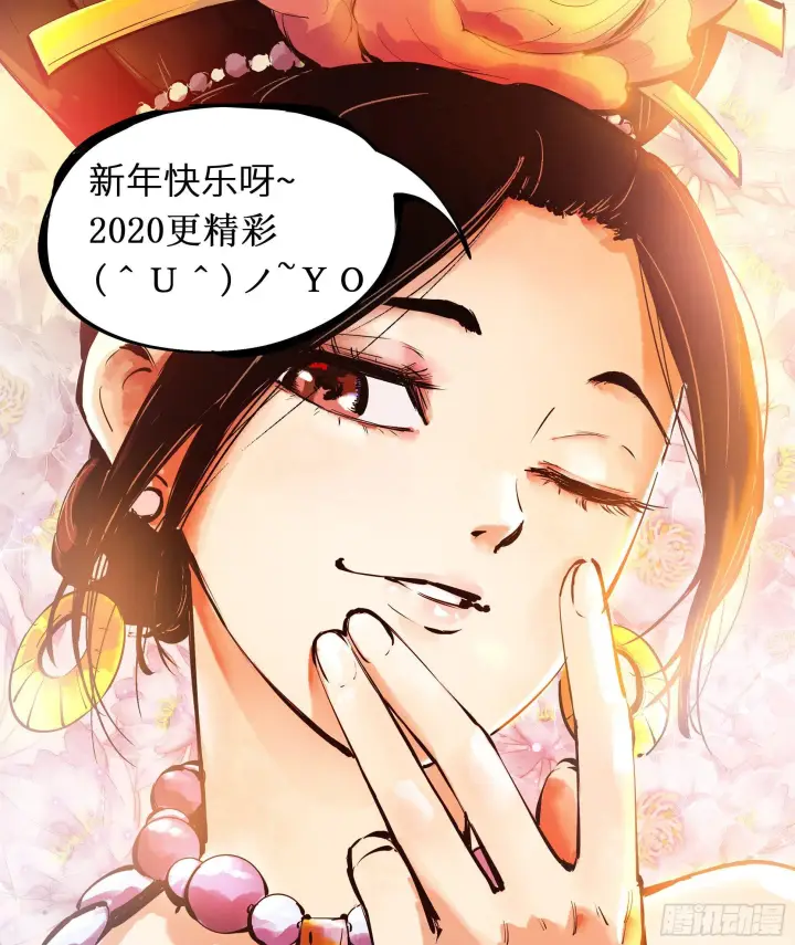 《日月同错》第十五回 三川法说 下图17