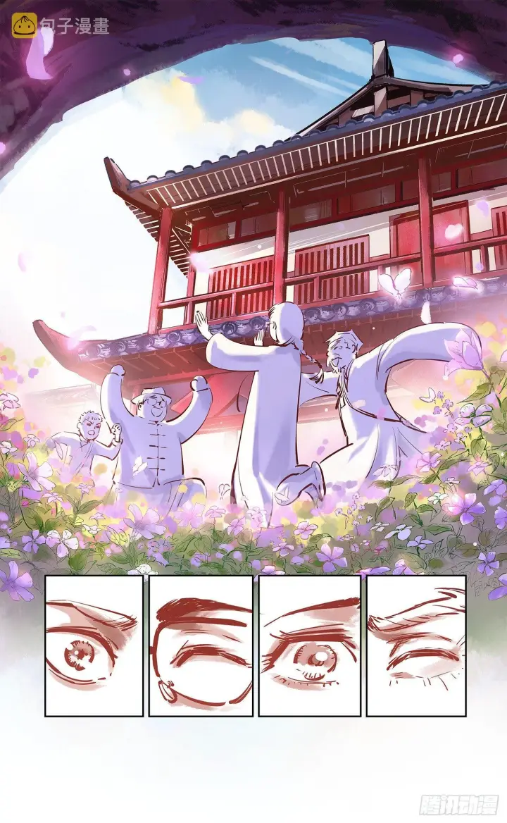 《日月同错》第十六回 三川三真 上图5