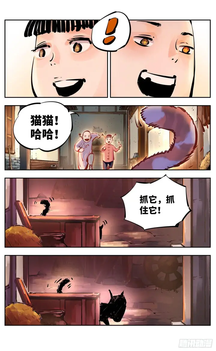 漫画《日月同错》第十七回 三川血影 下第3张图