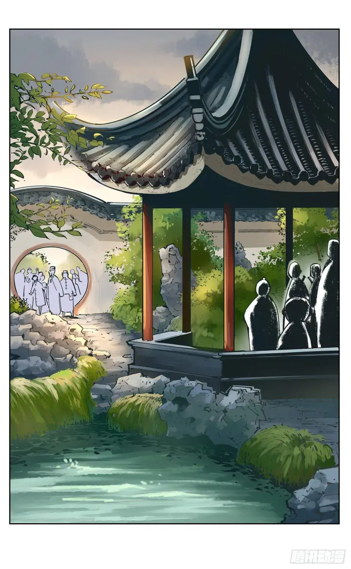 漫画《日月同错》第十八回 三川术者 上第3张图