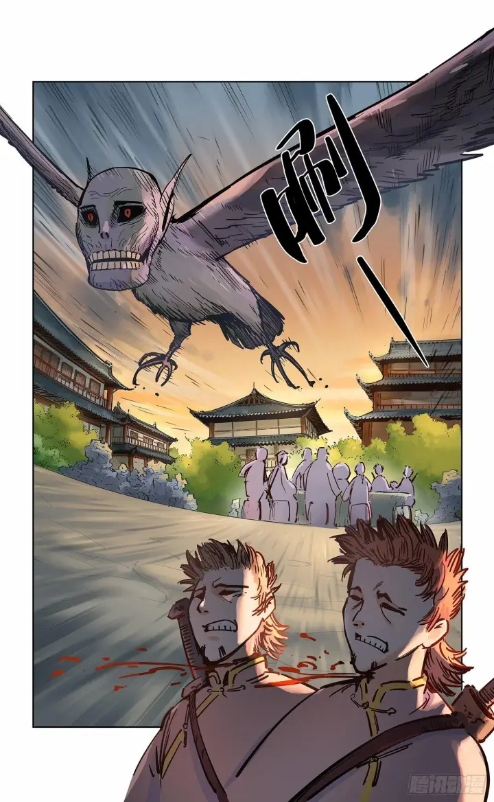 漫画《日月同错》第十八回 三川术者 下第18张图
