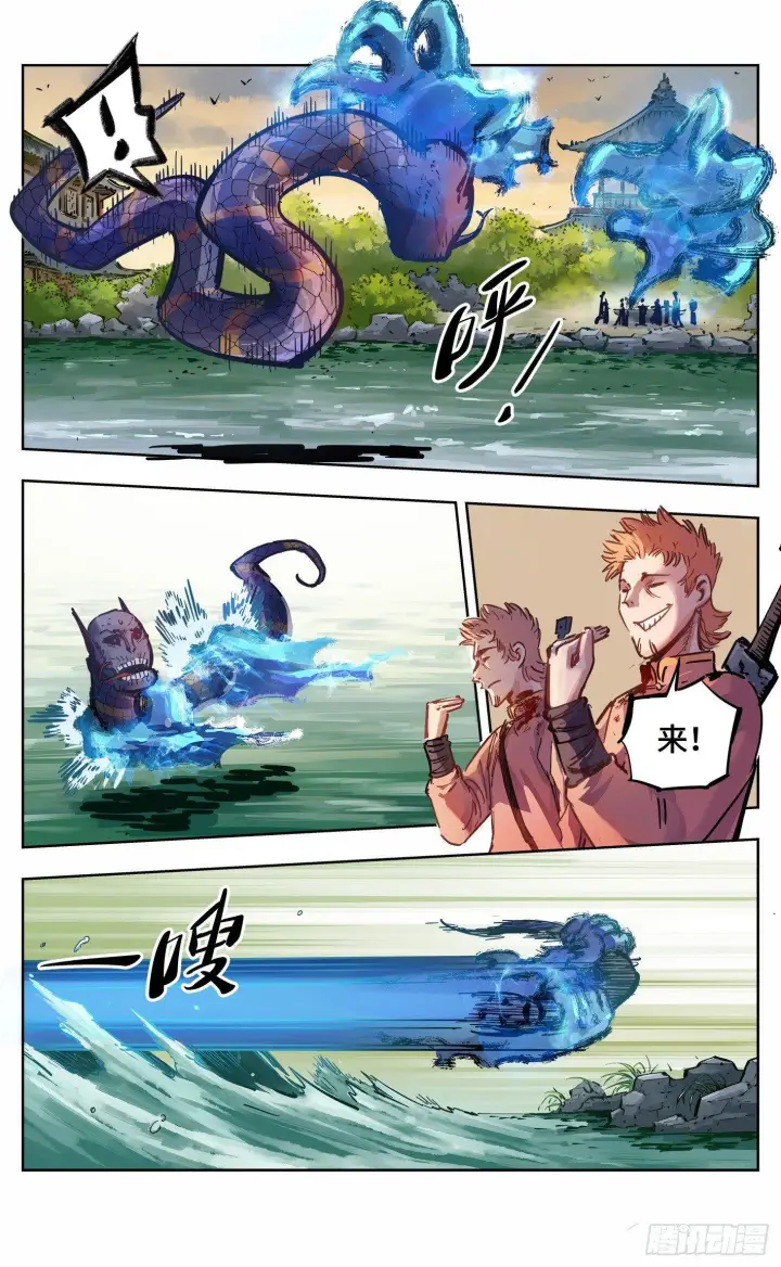 漫画《日月同错》第十九回 三川斗法 上第11张图