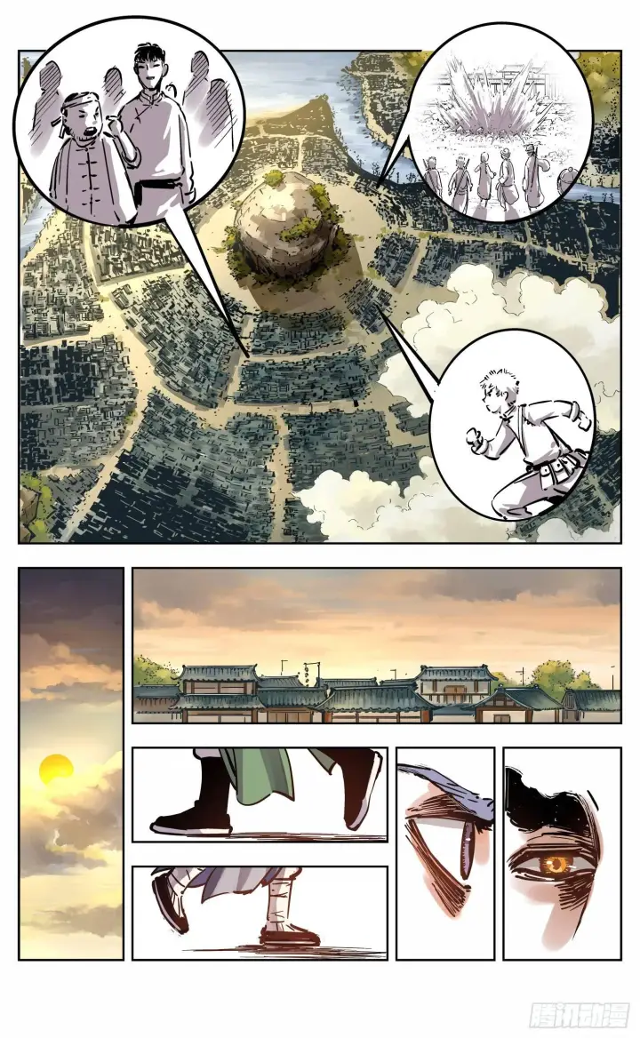 漫画《日月同错》第十九回 三川斗法 上第16张图