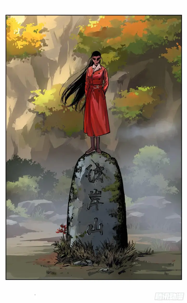 漫画《日月同错》第二十回 三川彼岸第15张图