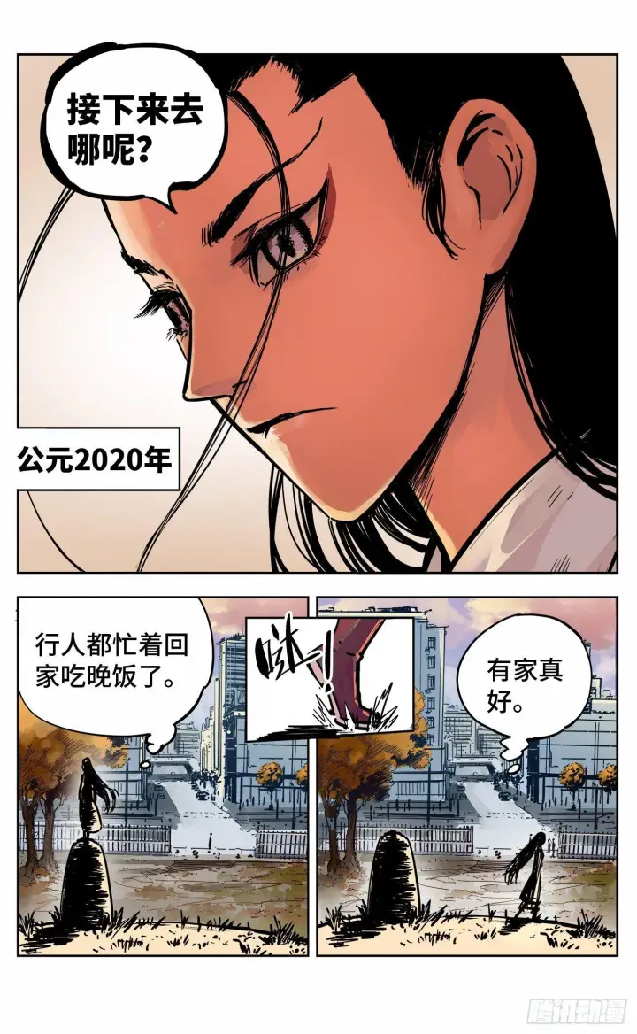 漫画《日月同错》第二十回 三川彼岸第16张图